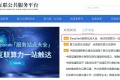 算力互联网信息服务平台:DeepSeek服务站点大全