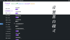 Puock:开源免费WordPress自适应主题 Puock:开源免费WordPress自适应主题
