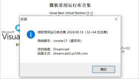 微软常用运行库合集-Dreamcast 2024.08.14 微软常用运行库合集-Dreamcast 2024.08.14