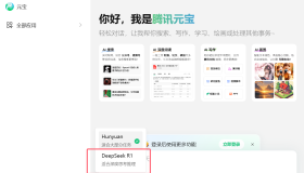 DeepSeek:满血版R1免费在线使用渠道汇总 DeepSeek:满血版R1免费在线使用渠道汇总