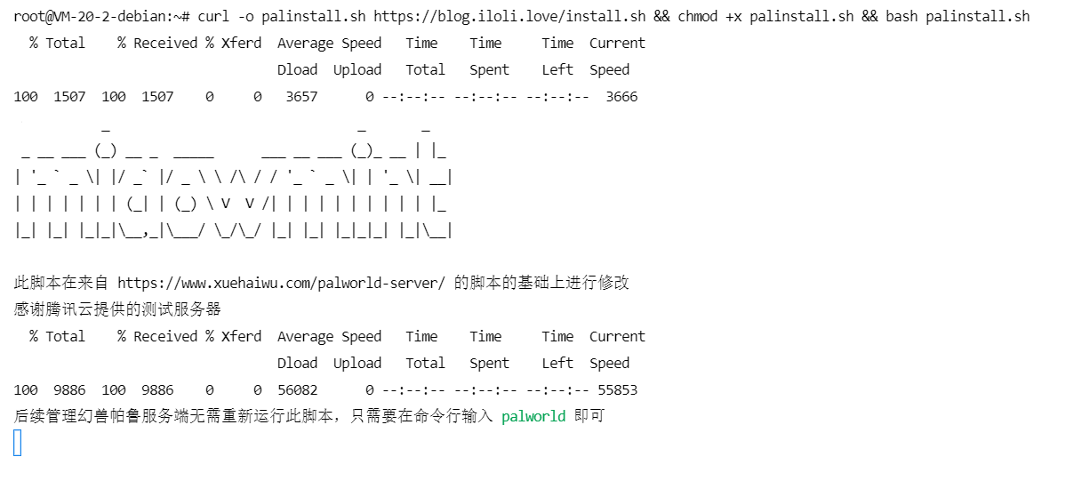 Palworld-server：幻兽帕鲁服务端管理脚本