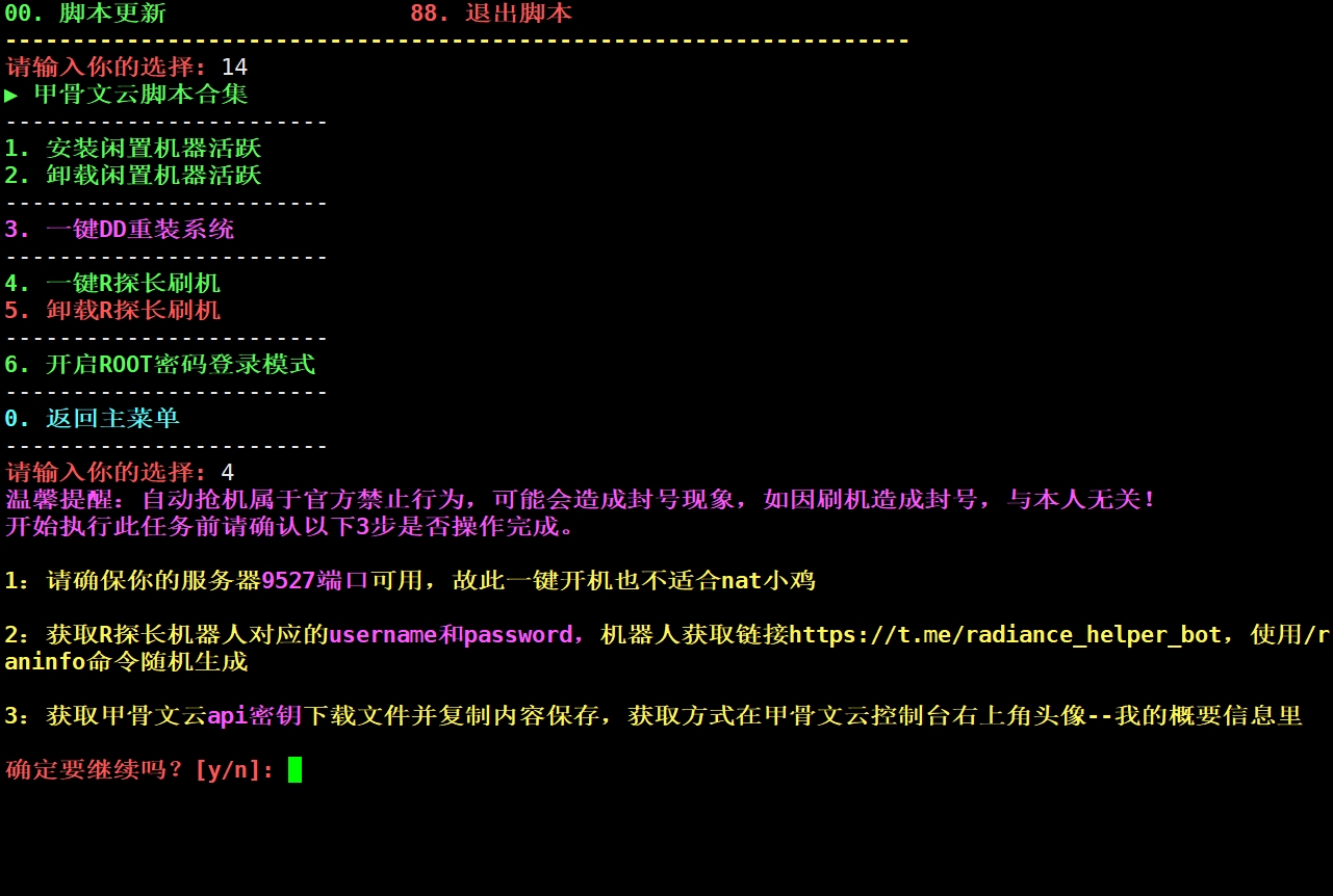 VPS TOOL：VPS 一键脚本工具箱