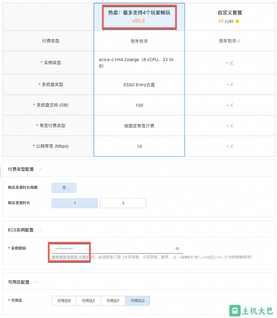 阿里云：一键部署幻兽帕鲁联机服务器